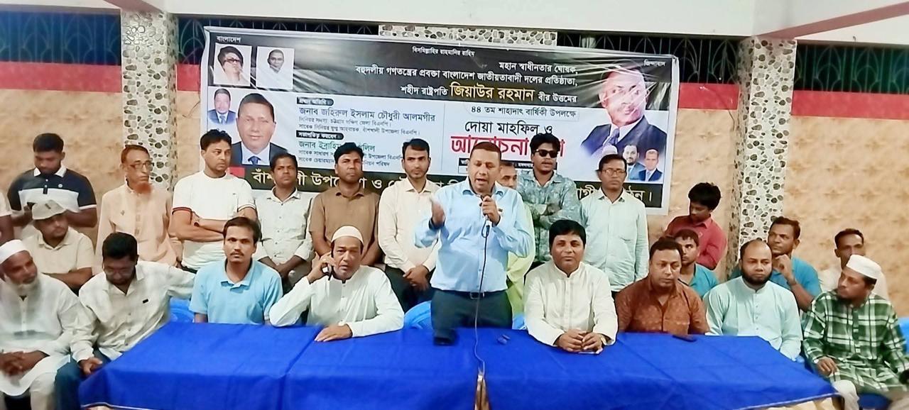  শহীদ রাষ্ট্রপতি জিয়াউর রহমানের শাহাদাতবার্ষিকী উপলক্ষে দোয়া মাহফিল 