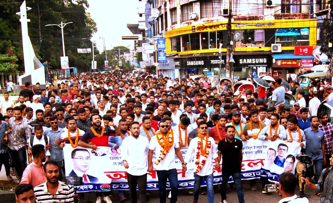 নবগঠিত চট্টগ্রাম উত্তর জেলা ছাত্রদলের স্বাগত মিছিল অনুষ্ঠিত 