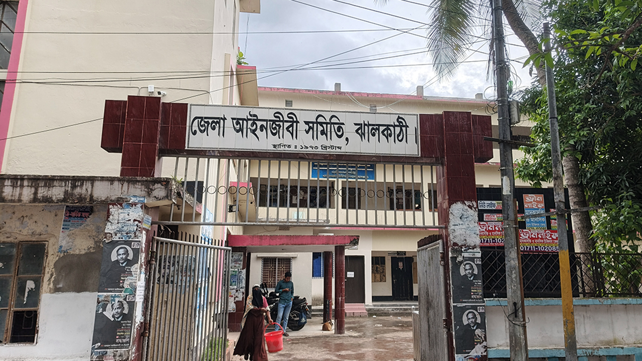 ঝালকাঠিতে একযোগে ১৬ আইনজীবীর সদস্যপদ বাতিল।