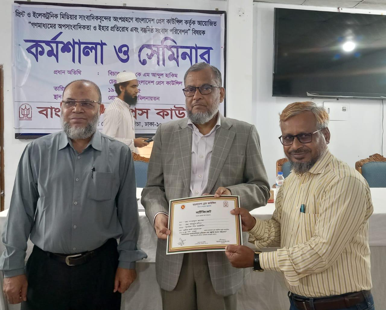সনদ গ্রহণ করলেন এফবিজেও মহাসচিব সাংবাদিক মোঃ শামছুল আলম। 