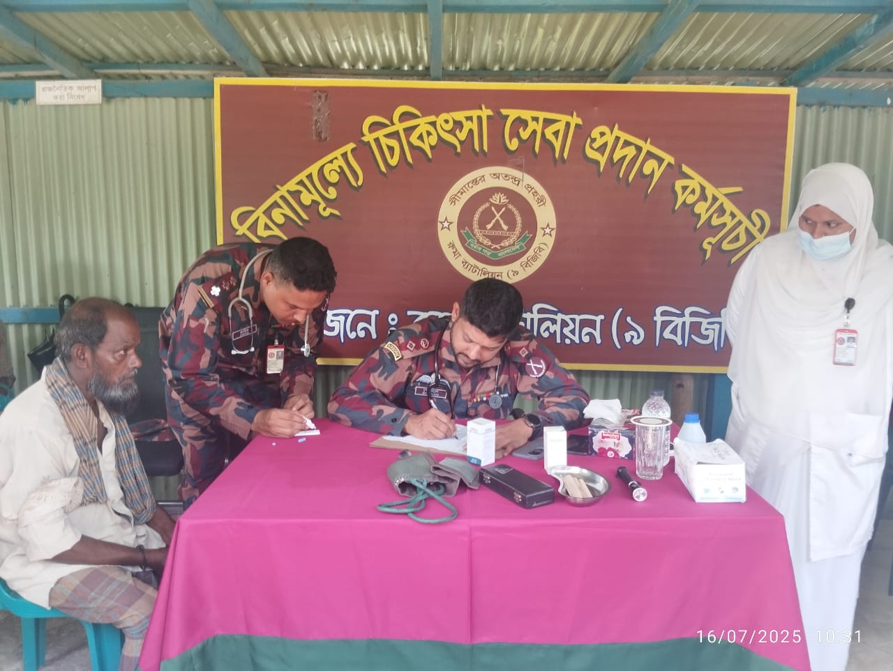 রুমা উপজেলায় মেডিকেল ক্যাম্প পরিচালনা — ৯ বিজিবি'র মানবিক উদ্যোগ