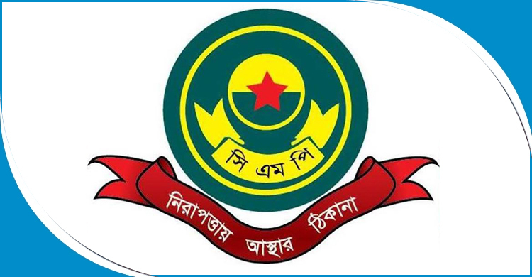 সিএমপির তিন থানায় ওসি পদে নতুন রদবদল