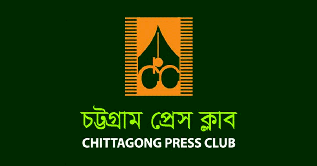 চট্টগ্রাম প্রেস ক্লাবে “ক্যামেরায় জুলাই বিপ্লব” শীর্ষক আলোকচিত্র প্রদর্শনী শুরু হচ্ছে আগামীকাল
