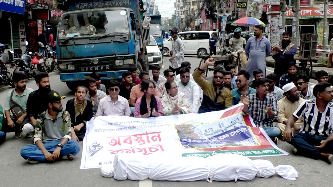 শেবাচিম হাসপাতালে অব্যবস্থাপনার প্রতিবাদে কাফনের মিছিল