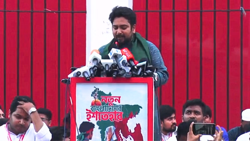 এনসিপির ইশতেহারে 'নতুন বাংলাদেশ' গঠনের ২৪ দফা ঘোষণা