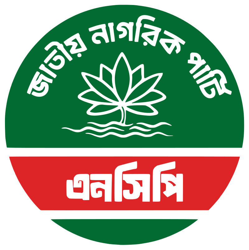 জুলাই অভ্যুত্থানের বর্ষপূর্তিতে কক্সবাজারে এনসিপি নেতাদের ঘিরে নানা গুঞ্জন