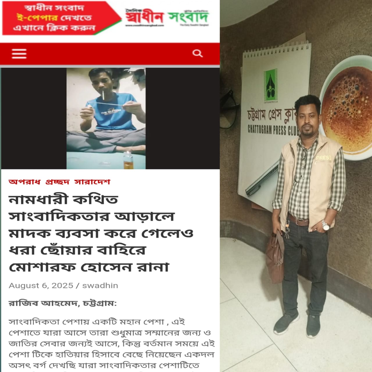 নিঃশব্দে ঘটছে হত্যাকাণ্ড: জীবন ঝুঁকিতে সাহসী সাংবাদিক