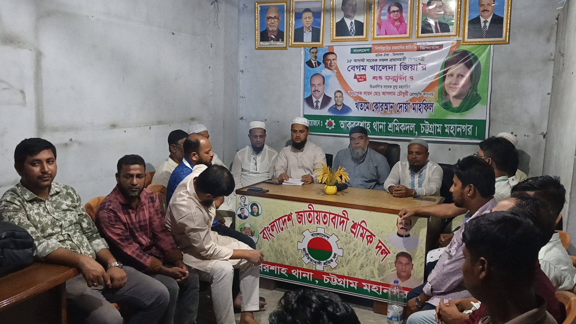 চট্টগ্রামে খালেদা জিয়ার জন্মদিন ও আসলাম চৌধুরীর রোগমুক্তি কামনায় খতমে কোরআন ও দোয়া মাহফিল