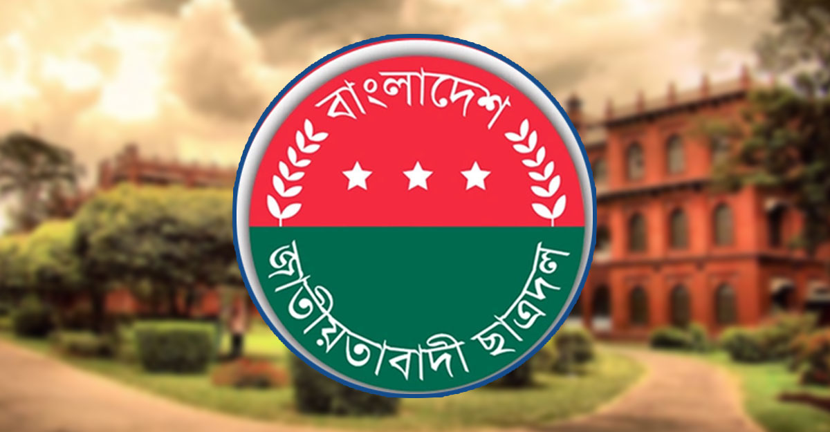 ডাকসু নির্বাচনের অনিয়ম আড়াল করতে মিথ্যা প্রচার চালাচ্ছে প্রশাসন : ঢাবি ছাত্রদল