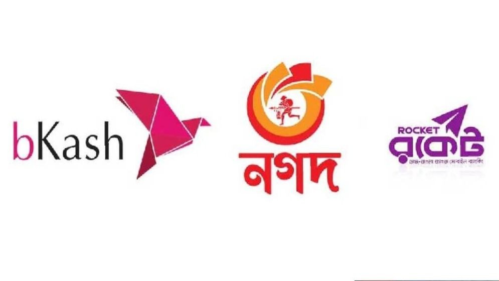 ১ নভেম্বর থেকে শুরু হচ্ছে আন্তঃএমএফএস লেনদেন, খরচ বাড়বে গ্রাহকের