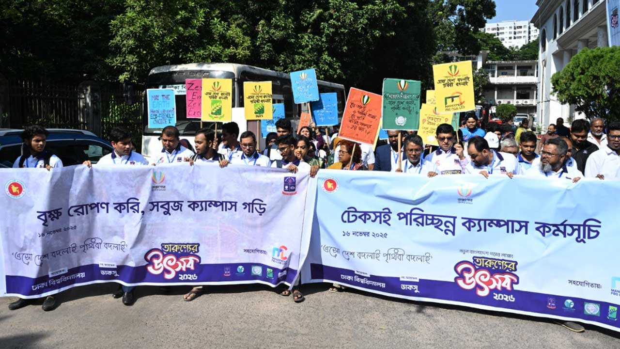ঢাবিতে বছরজুড়ে ‘তারুণ্যের উৎসব–২০২৬’ আনুষ্ঠানিকভাবে শুরু