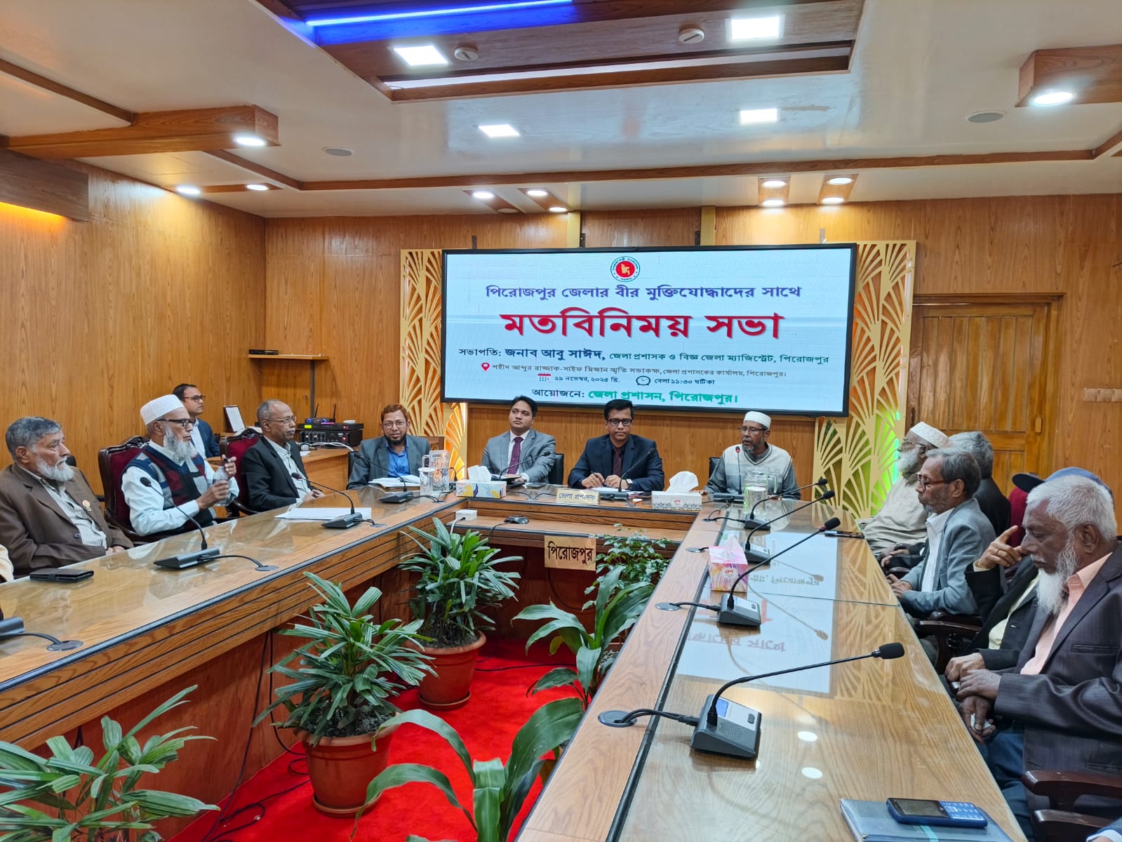 পিরোজপুরে বীর মুক্তিযোদ্ধাদের সঙ্গে জেলা প্রশাসকের বিশেষ মতবিনিময় সভা