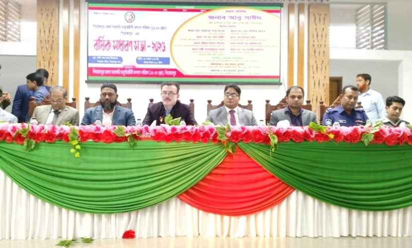 পিরোজপুরে সরকারি চাকরিজীবী কল্যাণ পরিষদের বার্ষিক সাধারণ সভা অনুষ্ঠিত