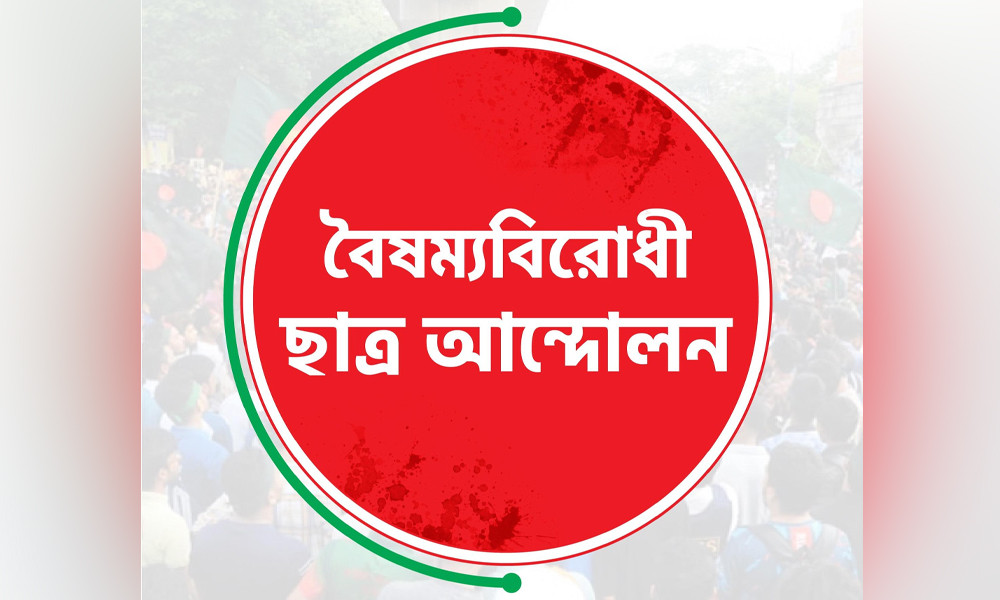 কমিটি ঘোষণার মাত্র ৪৮ ঘণ্টায় পদত্যাগ করলেন ৫০ নেতা