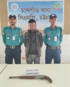 চান্দগাঁওয়ে সন্ত্রাসী শহিদুল চক্রের অস্ত্রধারী আটক—একনলা বন্দুক উদ্ধার