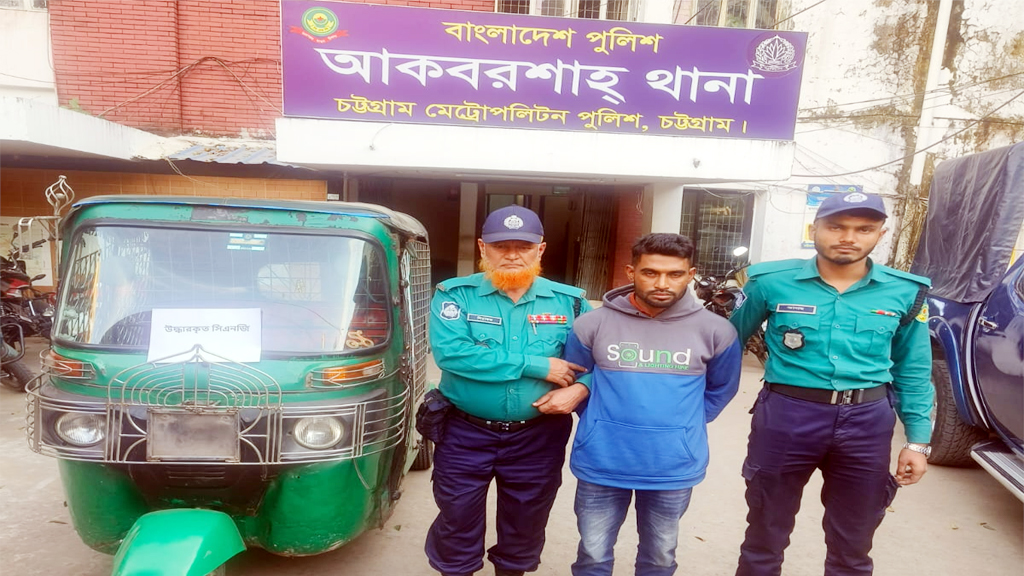 সিএনজি ছিনতাই ঘটনায় মূল আসামি গ্রেপ্তার, উদ্ধার হলো গাড়ি