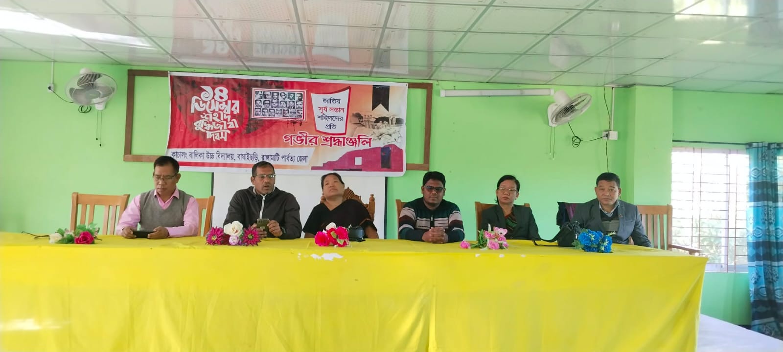 কাচালং বালিকা উচ্চ বিদ্যালয়ে শহীদ বুদ্ধিজীবী দিবস উপলক্ষে আলোচনা সভা অনুষ্ঠিত