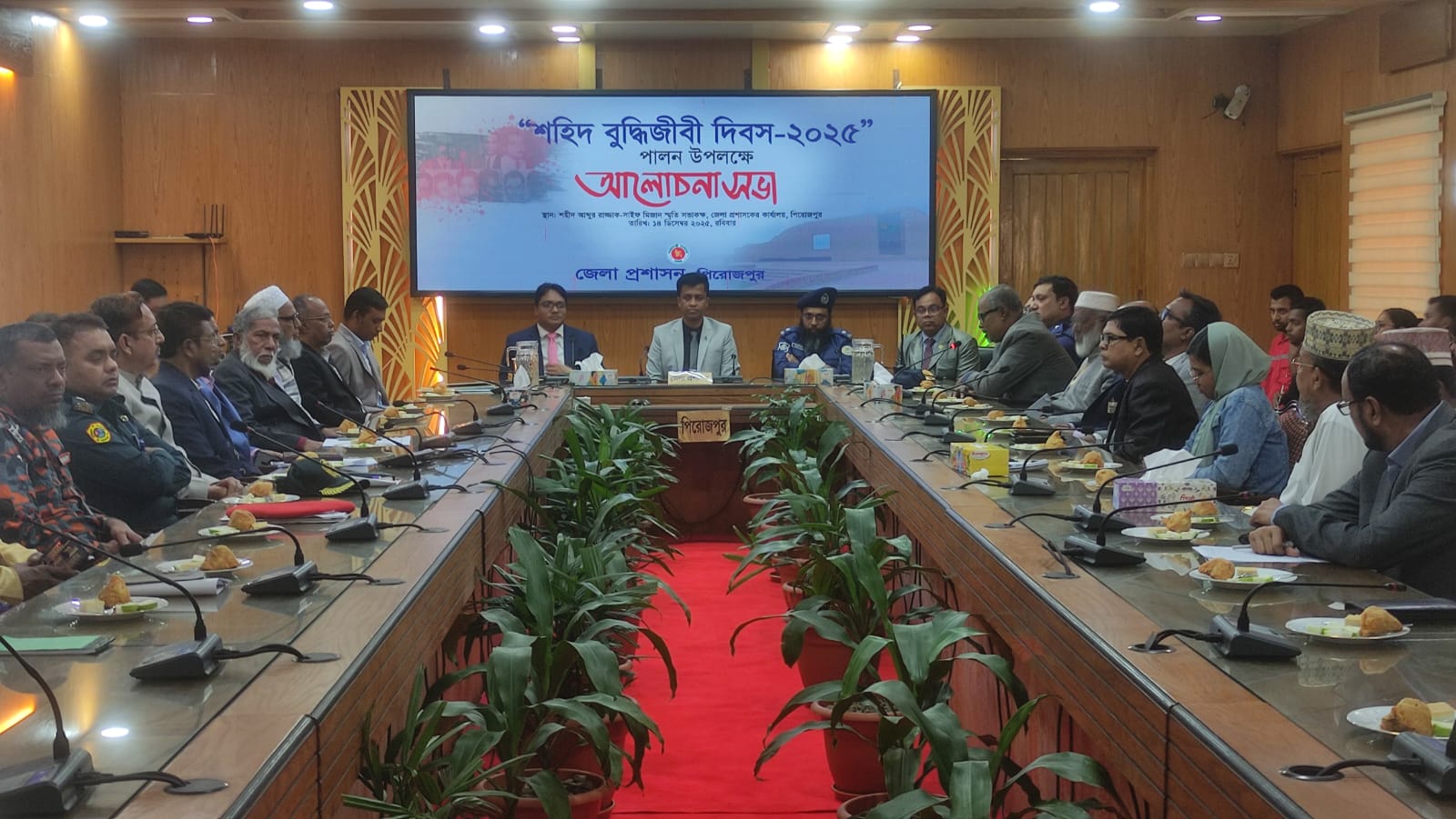 পিরোজপুরে শহীদ বুদ্ধিজীবী দিবস উপলক্ষে আলোচনা সভা