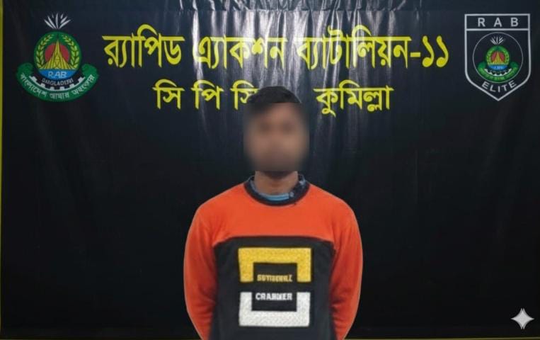 কুমিল্লার বুড়িচংয়ে স্ত্রীকে হত্যার দায়ে স্বামী র‍্যাব এর জালে আটক