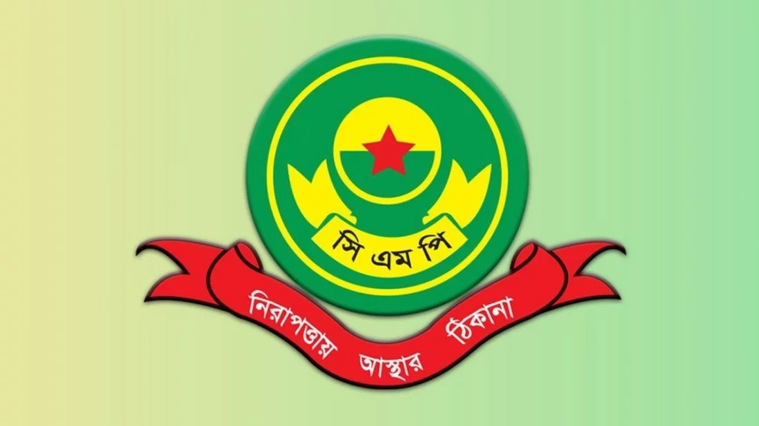 চট্টগ্রাম নগরীতে ৩৩০ জন ‘দুষ্কৃতকারীকে’ প্রবেশ ও অবস্থানে নিষেধাজ্ঞা