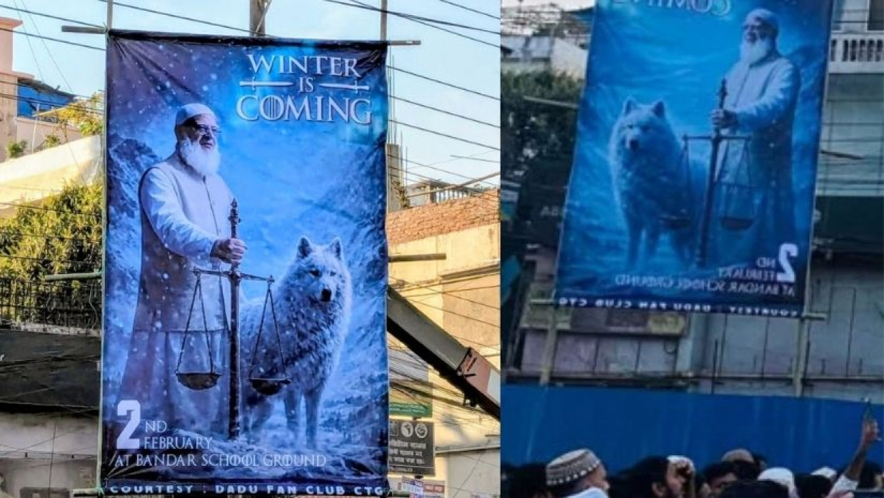 গেম অব থ্রোন্স স্টাইলে জামায়াত আমিরের ব্যানার, চট্টগ্রামে চাঞ্চল্য