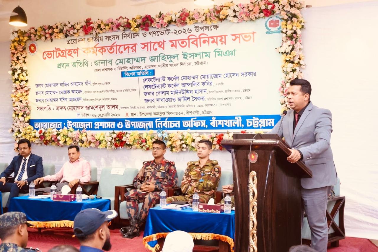 ১২ ফেব্রুয়ারি নতুন বাংলাদেশের ভিত্তি স্থাপন হবে ডিসির প্রত্যাশা