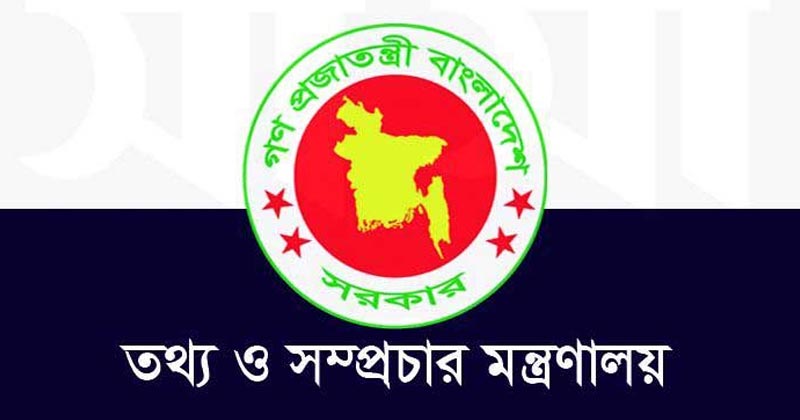 গুরুত্বপূর্ণ তথ্য সুরক্ষায় উপাত্ত সুরক্ষা অধ্যাদেশ সংশোধন, দেশে রাখতে হবে ক্লাউড ডেটার কপি