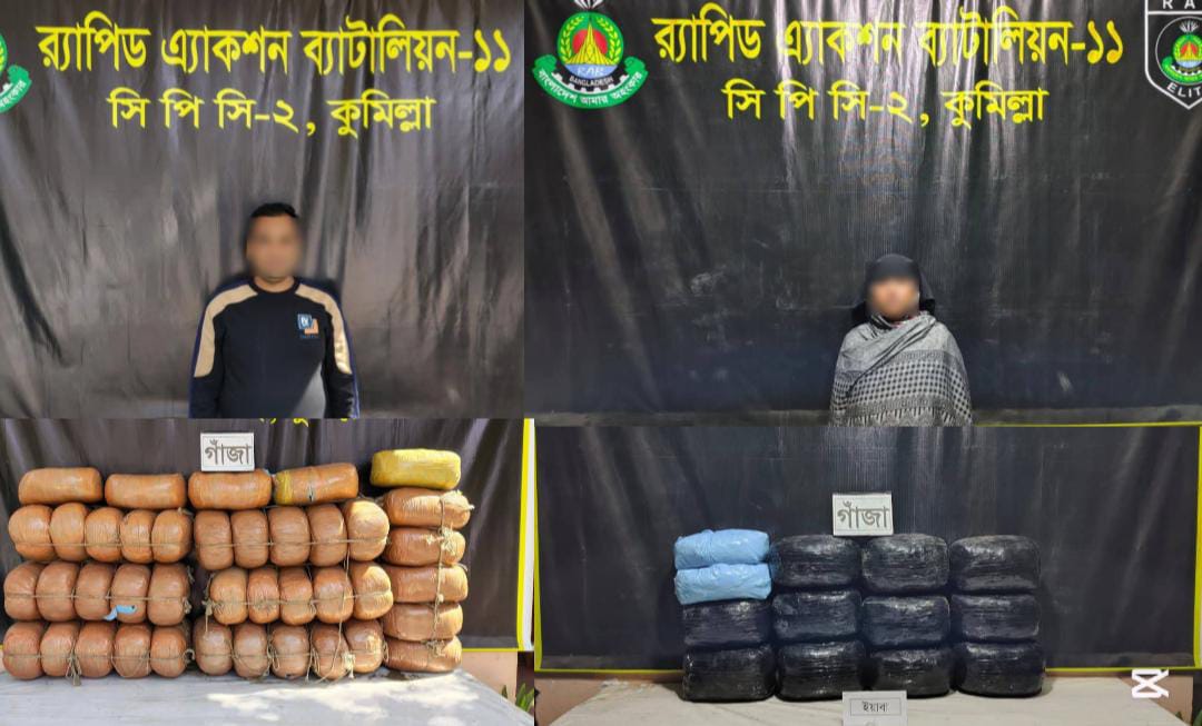 কুমিল্লায় ১৪৮ কেজি গাঁজা ও ১০০ ইয়াবাসহ দুই মাদক কারবারি গ্রেফতার
