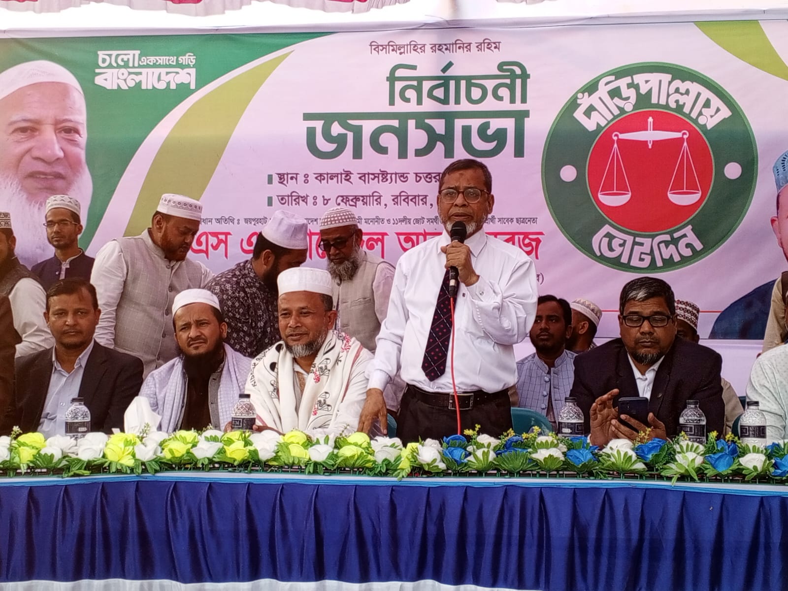 কালাইয়ে ১১ দলীয় জোটের নির্বাচনী জনসভা অনুষ্ঠিত