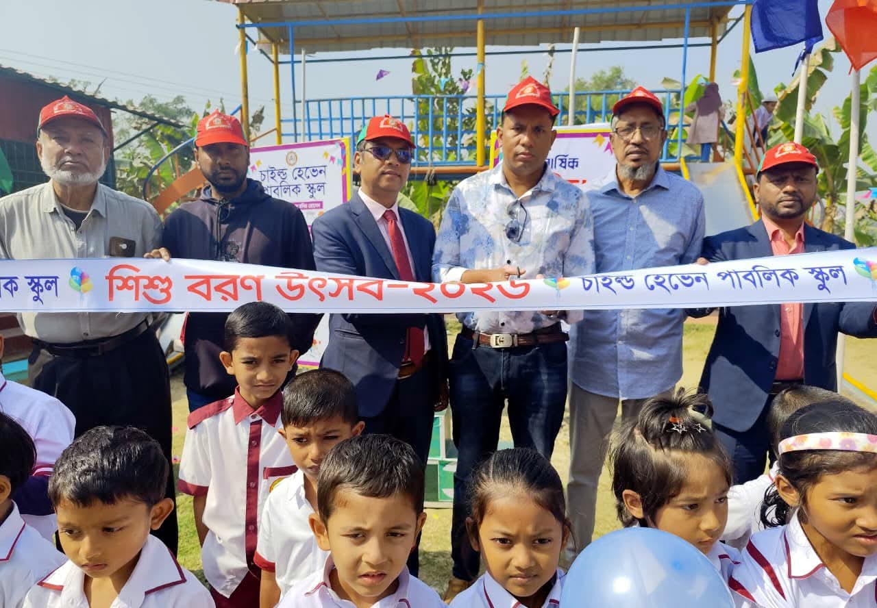 শিশুদের হাসি-আনন্দে রঙিন চাইল্ড হেভেন 