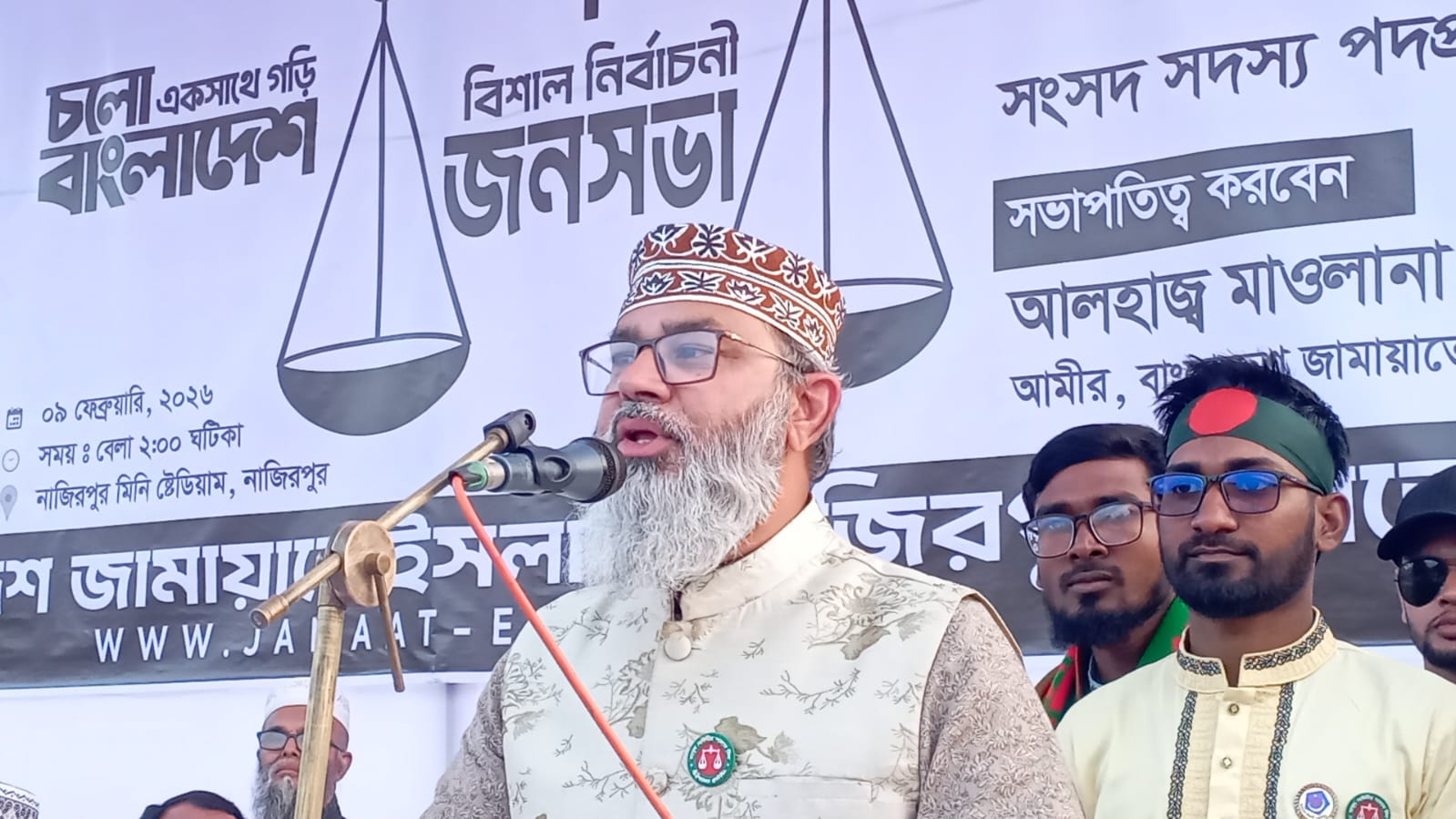 "আমরা একটি পরিবর্তন ন্যায় ইনসাফের বাংলাদেশের স্বপ্ন দেখছি" মাসুদ সাঈদী