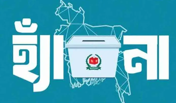 গণভোটে ‘হ্যাঁ’র জয়, ভোট পড়েছে ৬০.২৬%