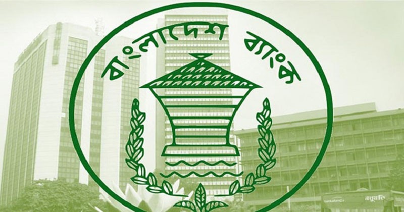 রমজানে আন্তঃব্যাংক চেক নিষ্পত্তিতে নতুন সময়সূচি ঘোষণা