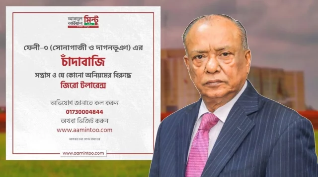 চাঁদাবাজির বিরুদ্ধে হটলাইন চালু করলেন পরিবেশমন্ত্রী