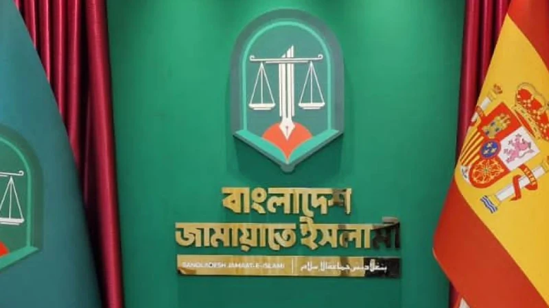 চাঁদা নয় সমঝোতা—মন্ত্রীর বক্তব্যে তীব্র ক্ষোভ জামায়াতের