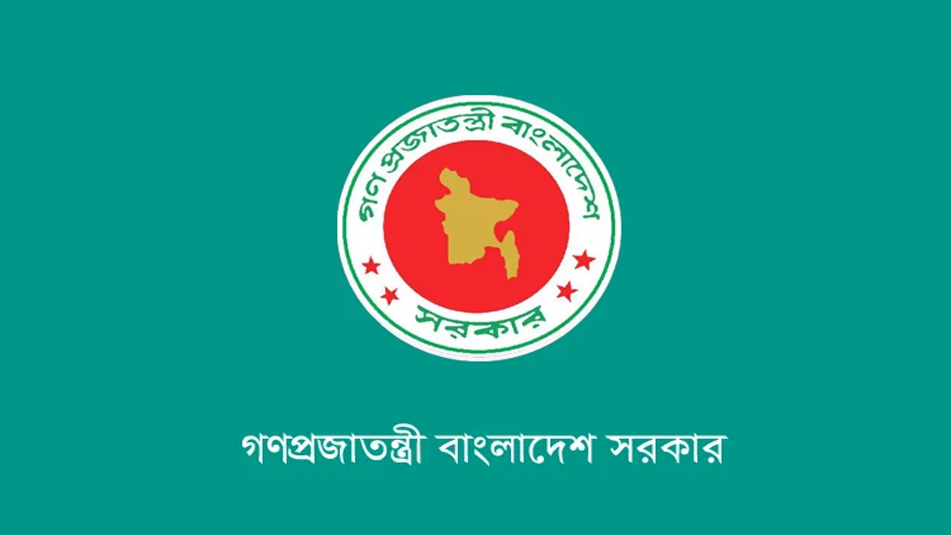 নতুন সরকারের উপদেষ্টাদের দায়িত্ব বণ্টন, গেজেট প্রকাশ