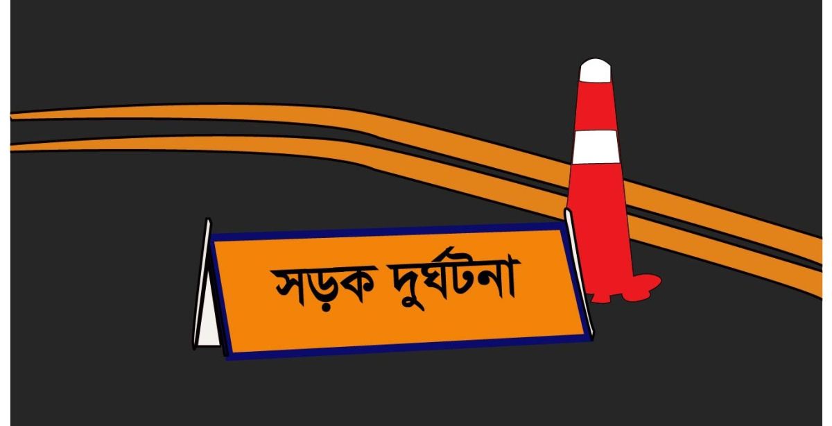 মিরসরাইয়ে লরির নিচে চাপা পড়ে প্রাণ গেল পথচারীর