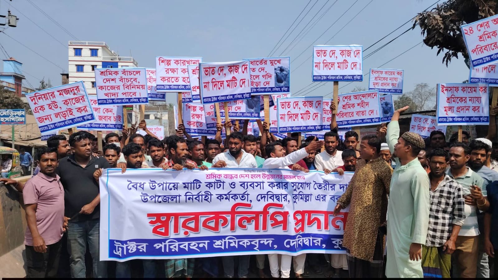 কুমিল্লার দেবীদ্বারে গোমতী নদীতে মাটি কাটার বৈধতা চেয়ে বিক্ষোভ