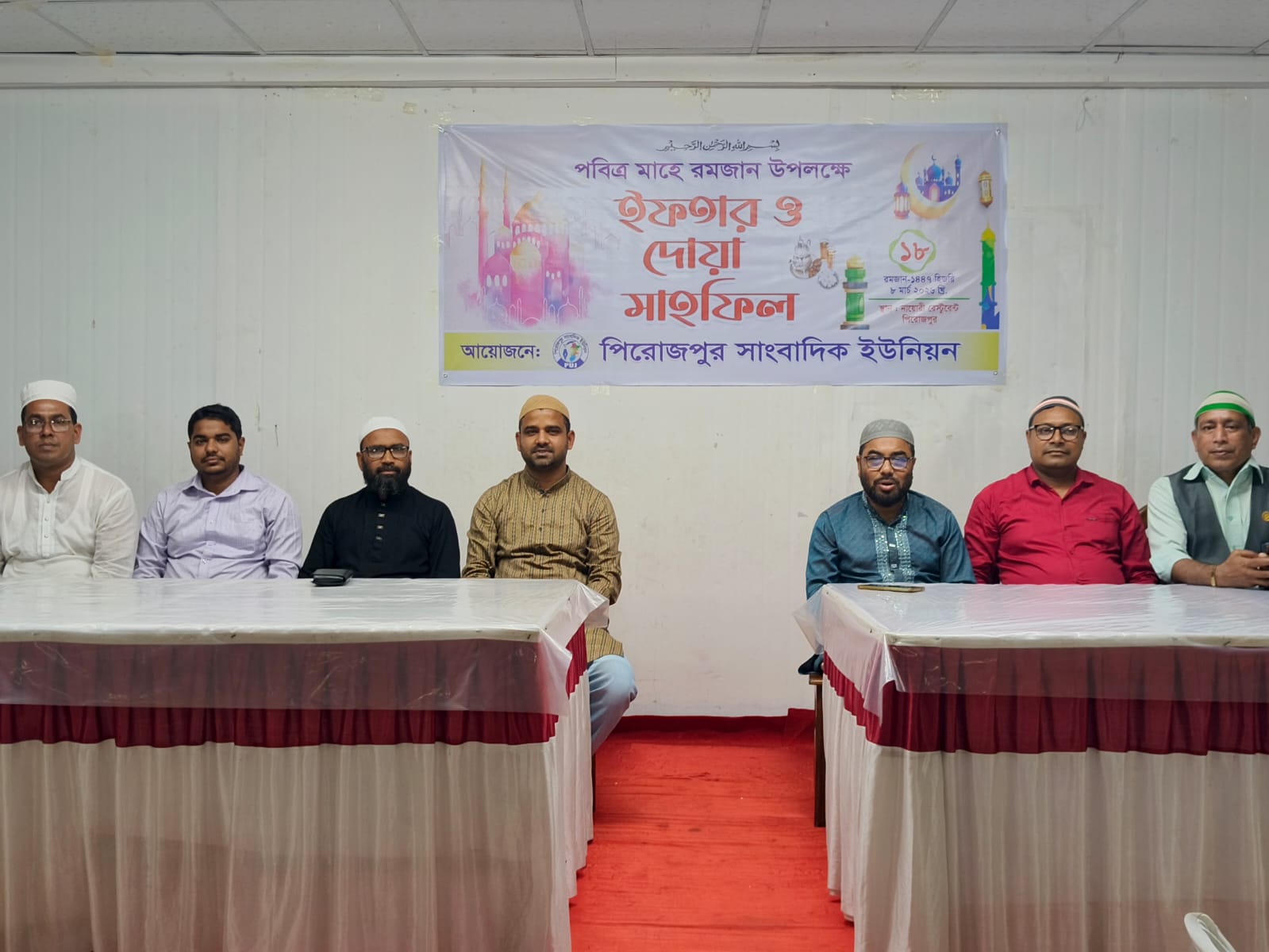 পিরোজপুর সাংবাদিক ইউনিয়নের ইফতার ও দোয়া মাহফিল অনুষ্ঠিত