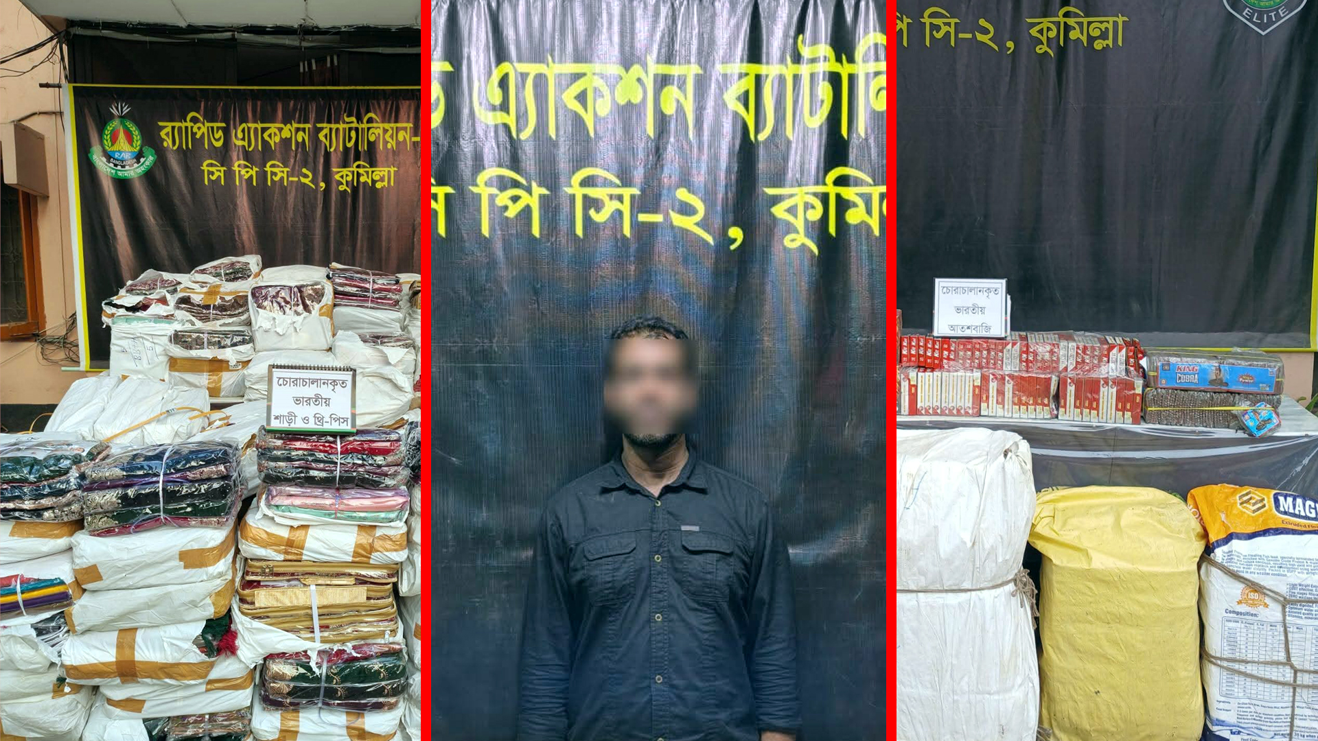 র‌্যাব-১১ এর পৃথক অভিযানে ভারতীয় শাড়ি ও আতশবাজিসহ গ্রেফতার ১