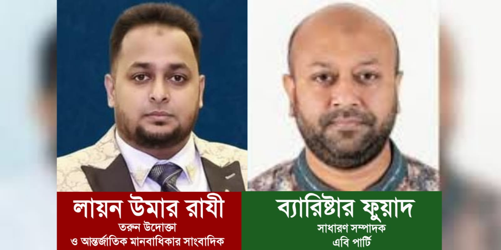 বরিশালে ঈদ ব্যানার অপসারণ নিয়ে প্রতিবাদ, তদন্তের দাবি