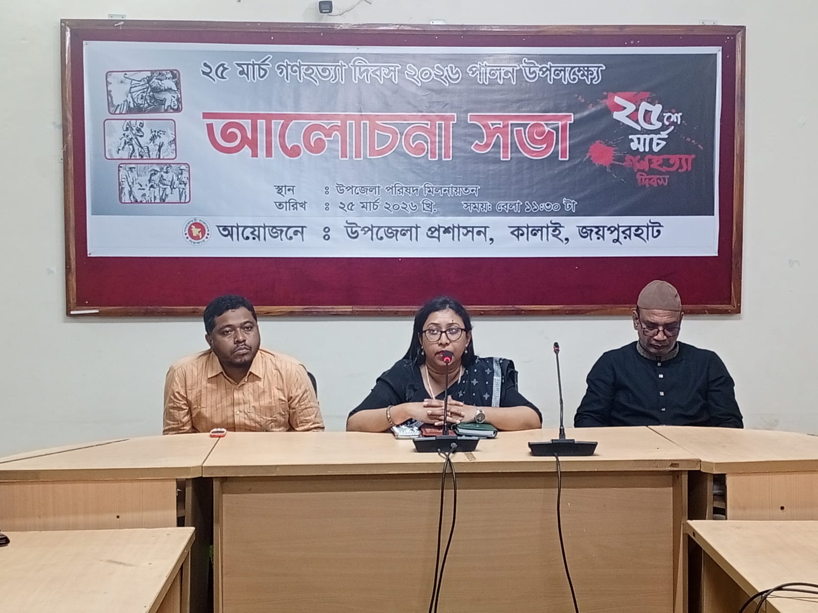 সারা দেশের ন্যায় কালাইয়ে গণহত্যা দিবস পালিত