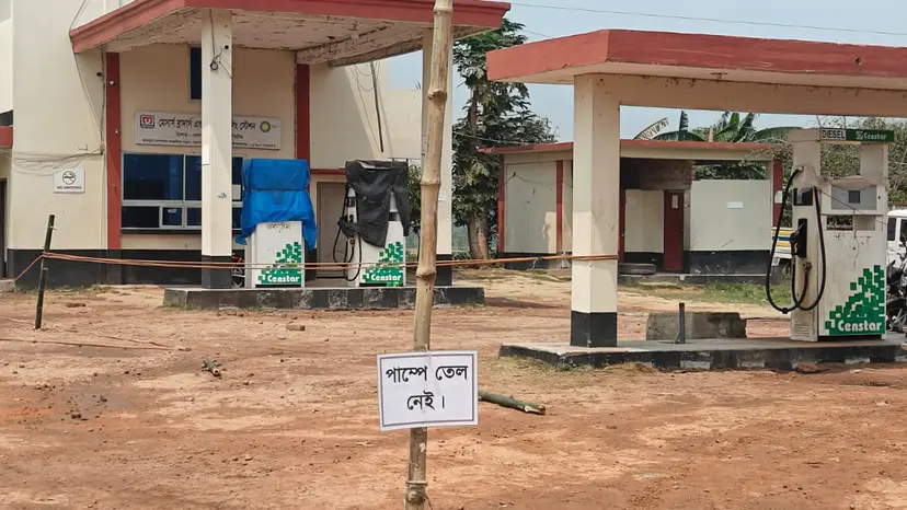 ‘তেল নেই’ ব্যানারের আড়ালে মজুত ৯৭৮৩ লিটার, জরিমানা পাম্প মালিককে
