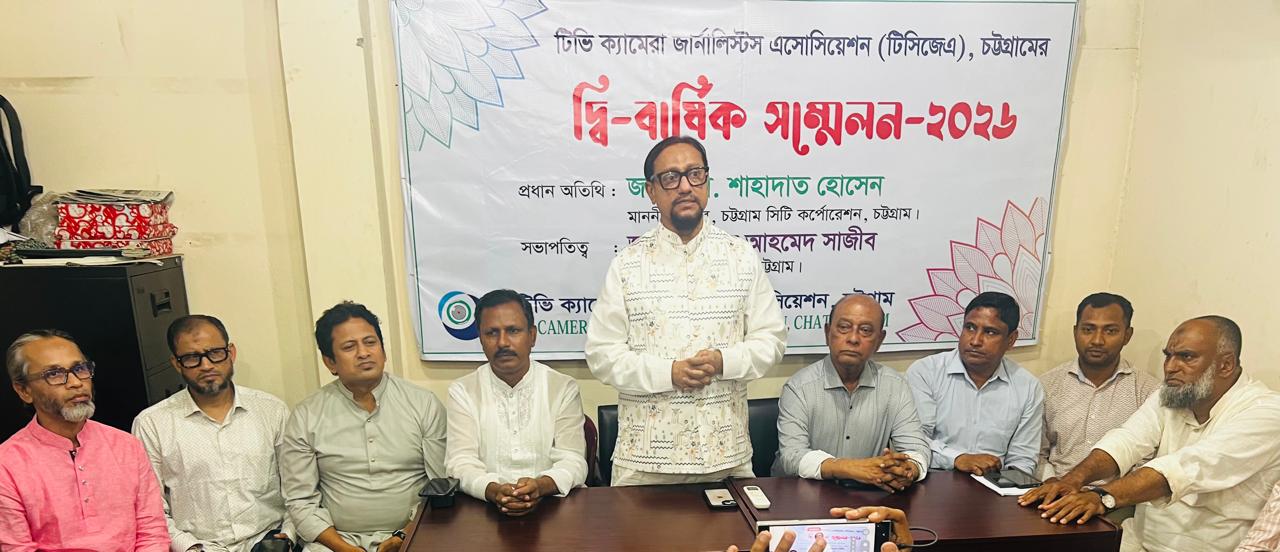 দায়িত্বশীল সাংবাদিকতা গণতন্ত্রের বিকাশে অপরিহার্য: চসিক মেয়র ডা. শাহাদাত