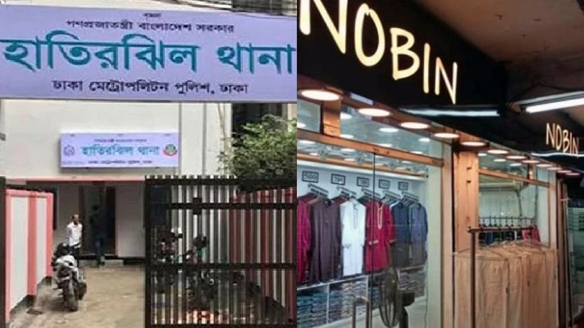 নবীন ফ্যাশন কাণ্ড: আদালতে যে ব্যাখ্যা দিলেন ওসি