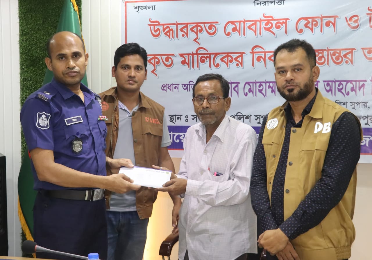 পিরোজপুরে হারানো ২০টি মোবাইল ও বিকাশ প্রতারণার ২০ হাজার টাকা উদ্ধার