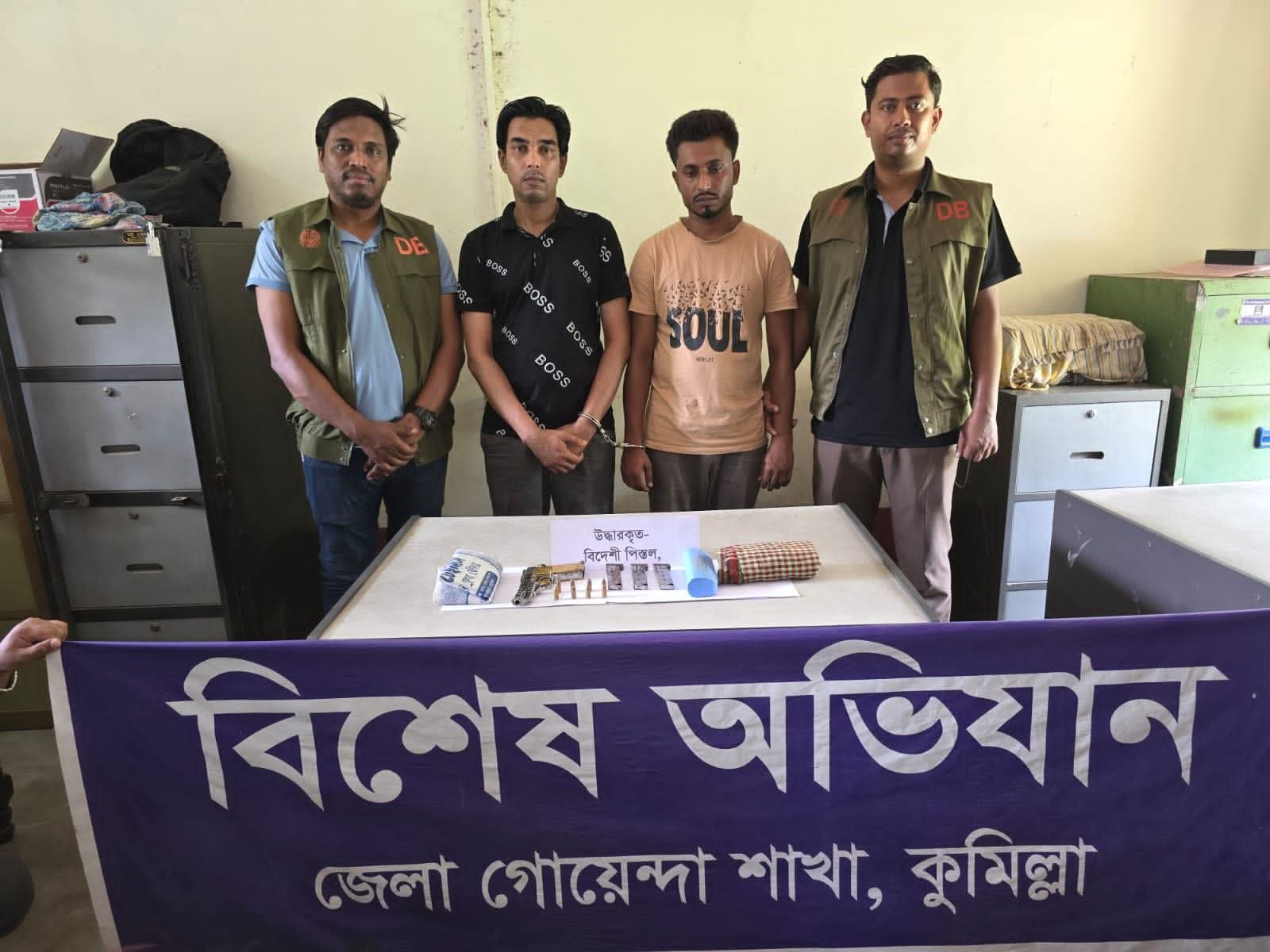 কুমিল্লায় ডিবির ঝটিকা অভিযান - নিরাময় কেন্দ্র থেকে বিদেশি পিস্তলসহ দুইজন গ্রেপ্তার