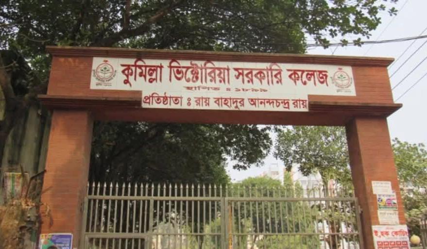 ২৫ শিক্ষাপ্রতিষ্ঠানের মধ্যে নকলে শীর্ষে কুমিল্লা ভিক্টোরিয়া কলেজ