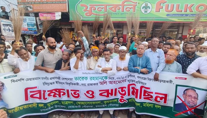 তারেক রহমানকে নিয়ে কটূক্তির প্রতিবাদে চন্দনাইশে ঝাড়ু মিছিল