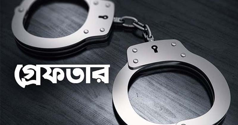 সাদুল্যাপুরে ইয়াবাসহ ইউপি সদস্য গ্রেপ্তার